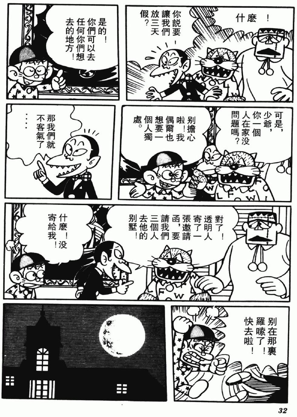 第29页