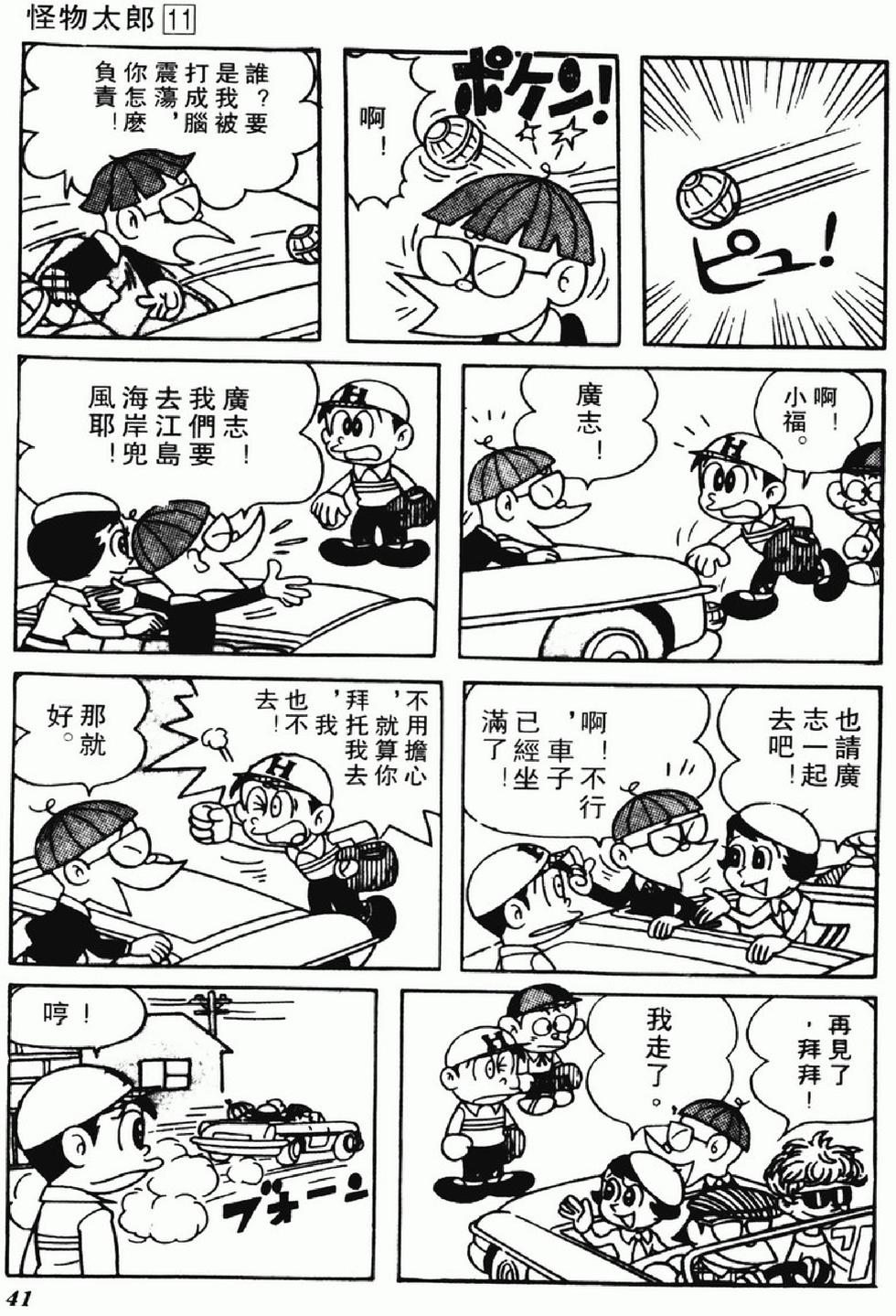 第38页