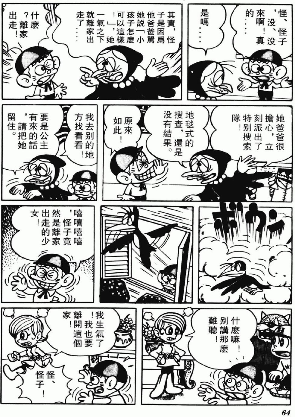 第61页