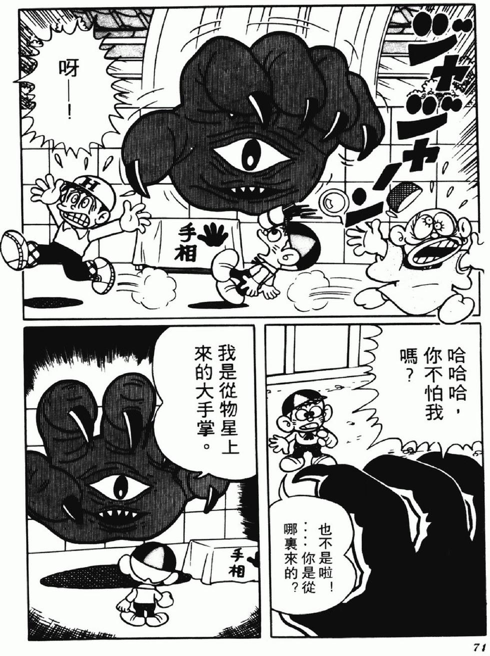 第71页