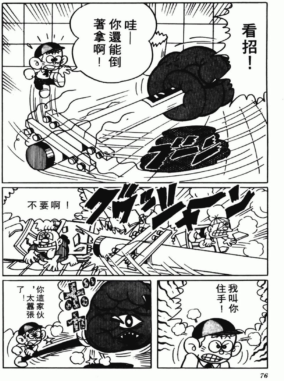 第73页