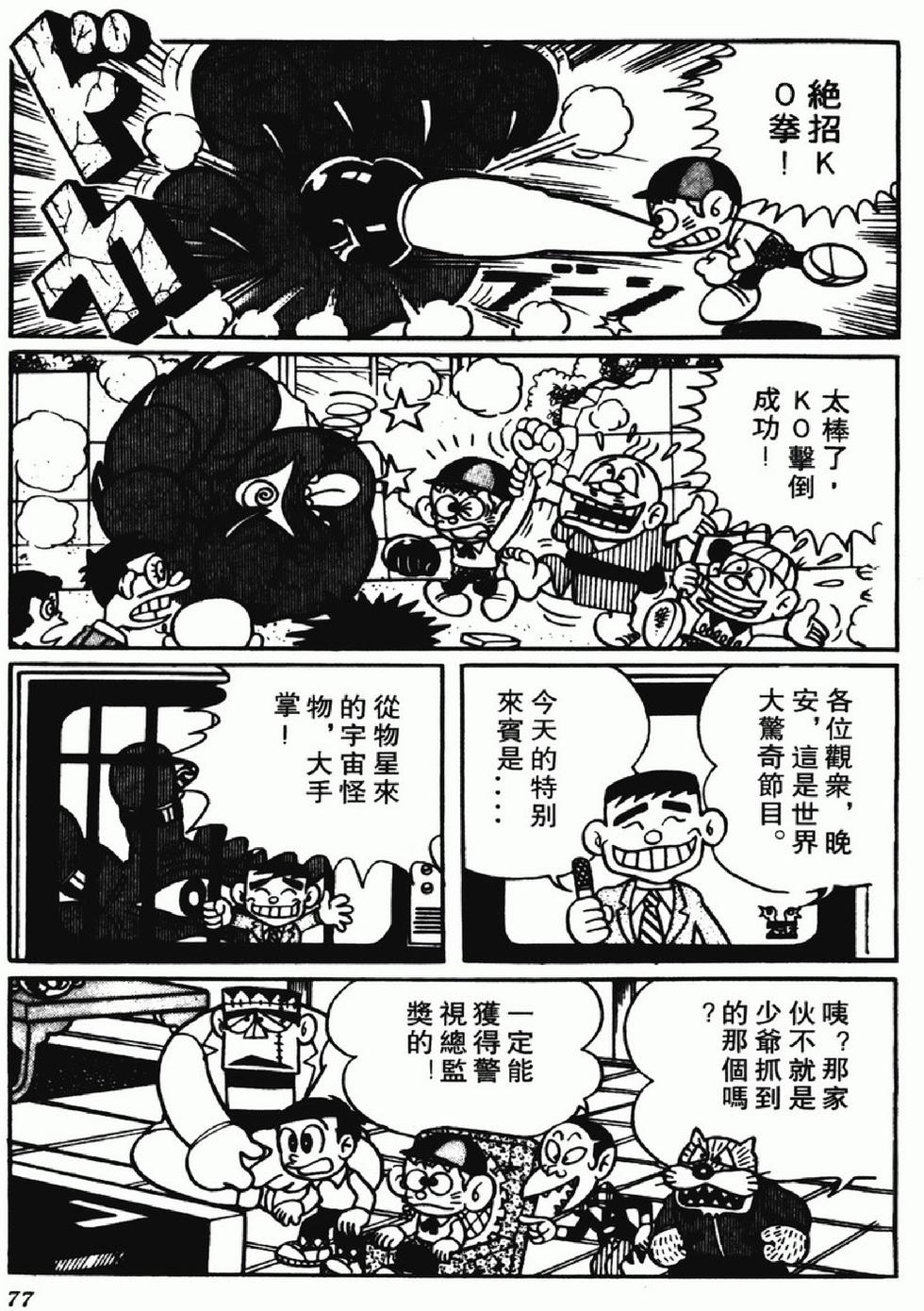 第74页
