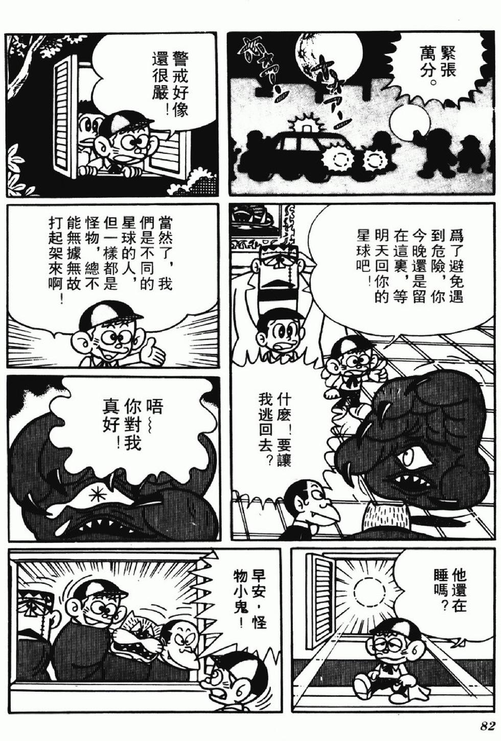 第79页