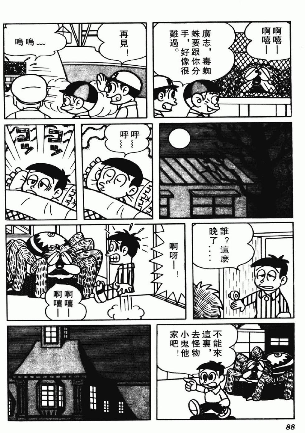 第85页