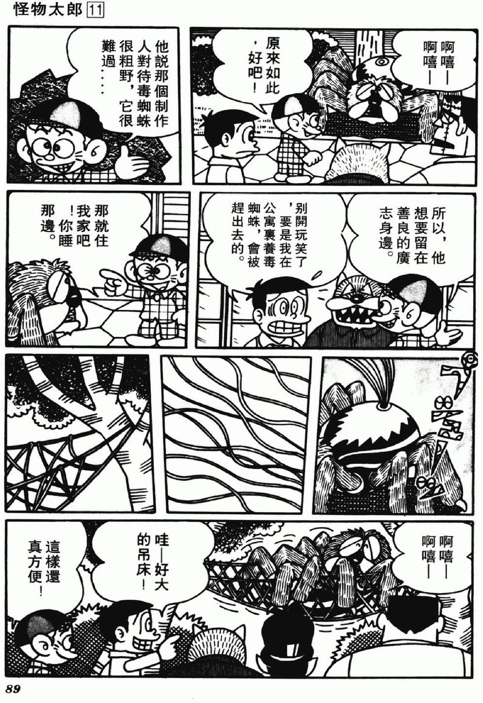第86页