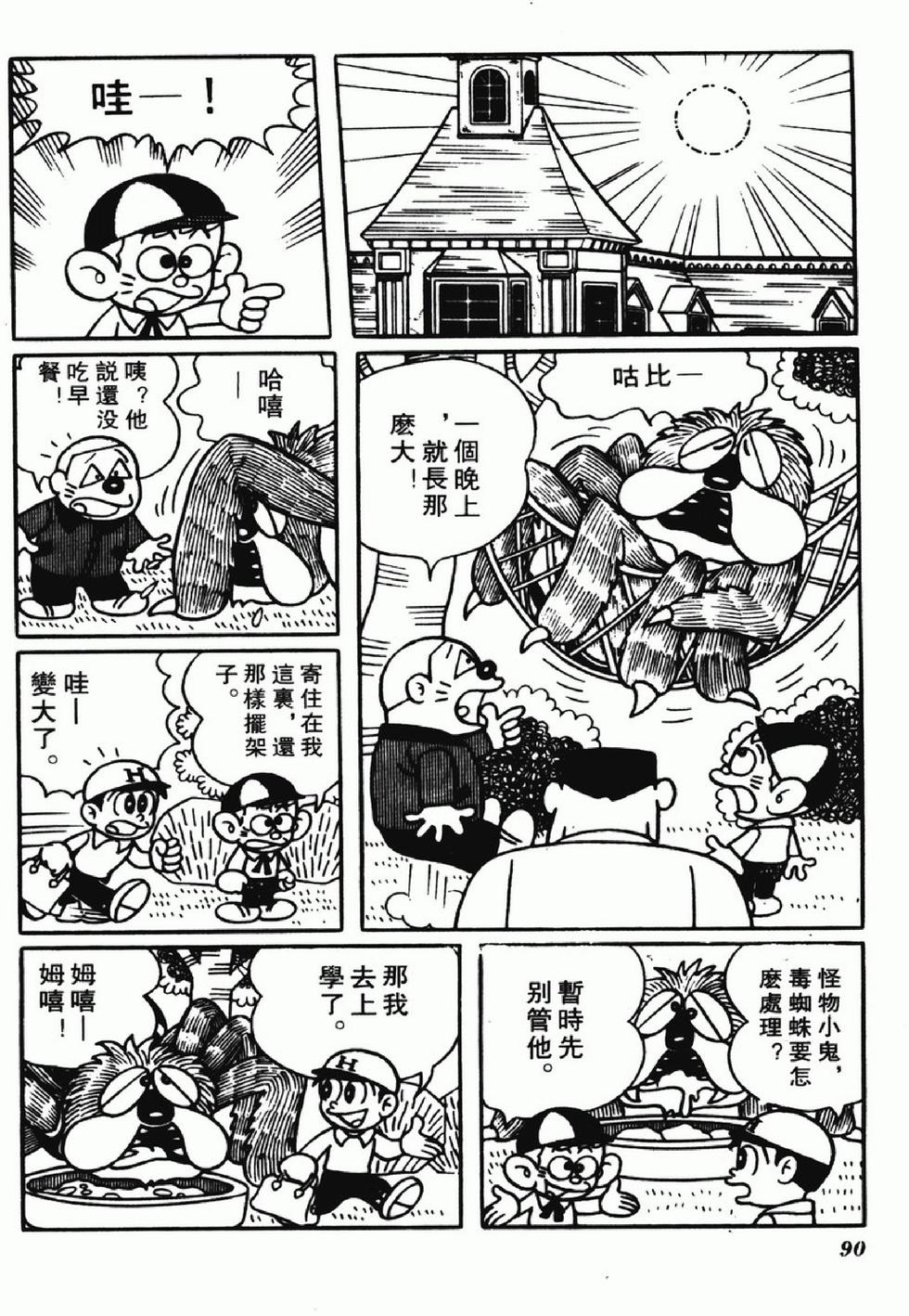 第87页