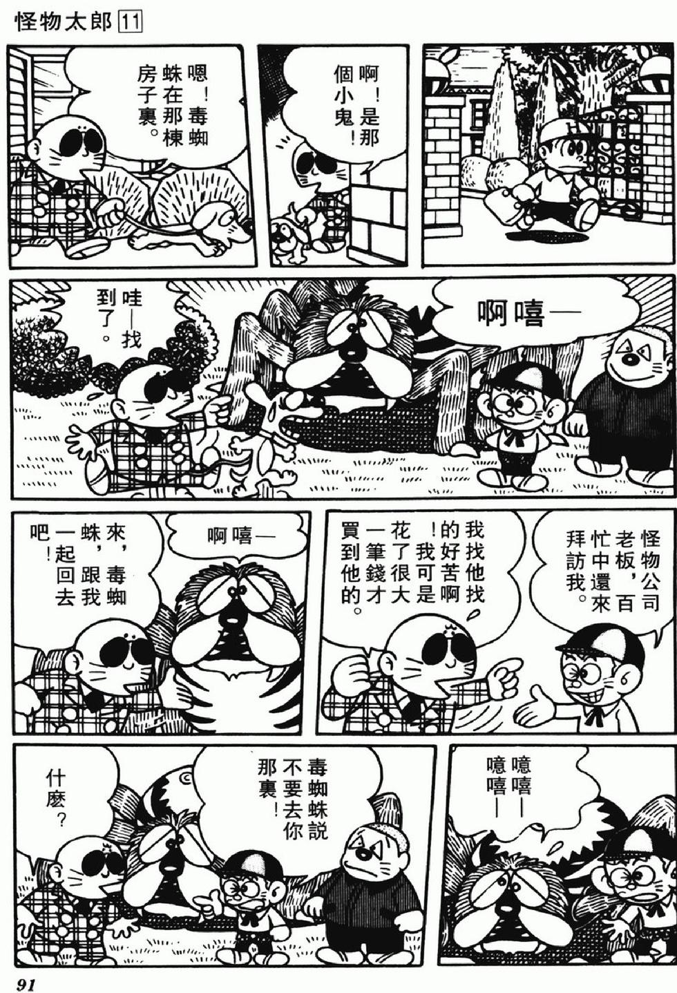 第88页