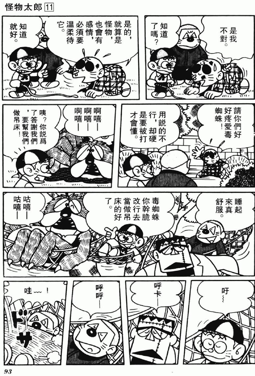 第90页