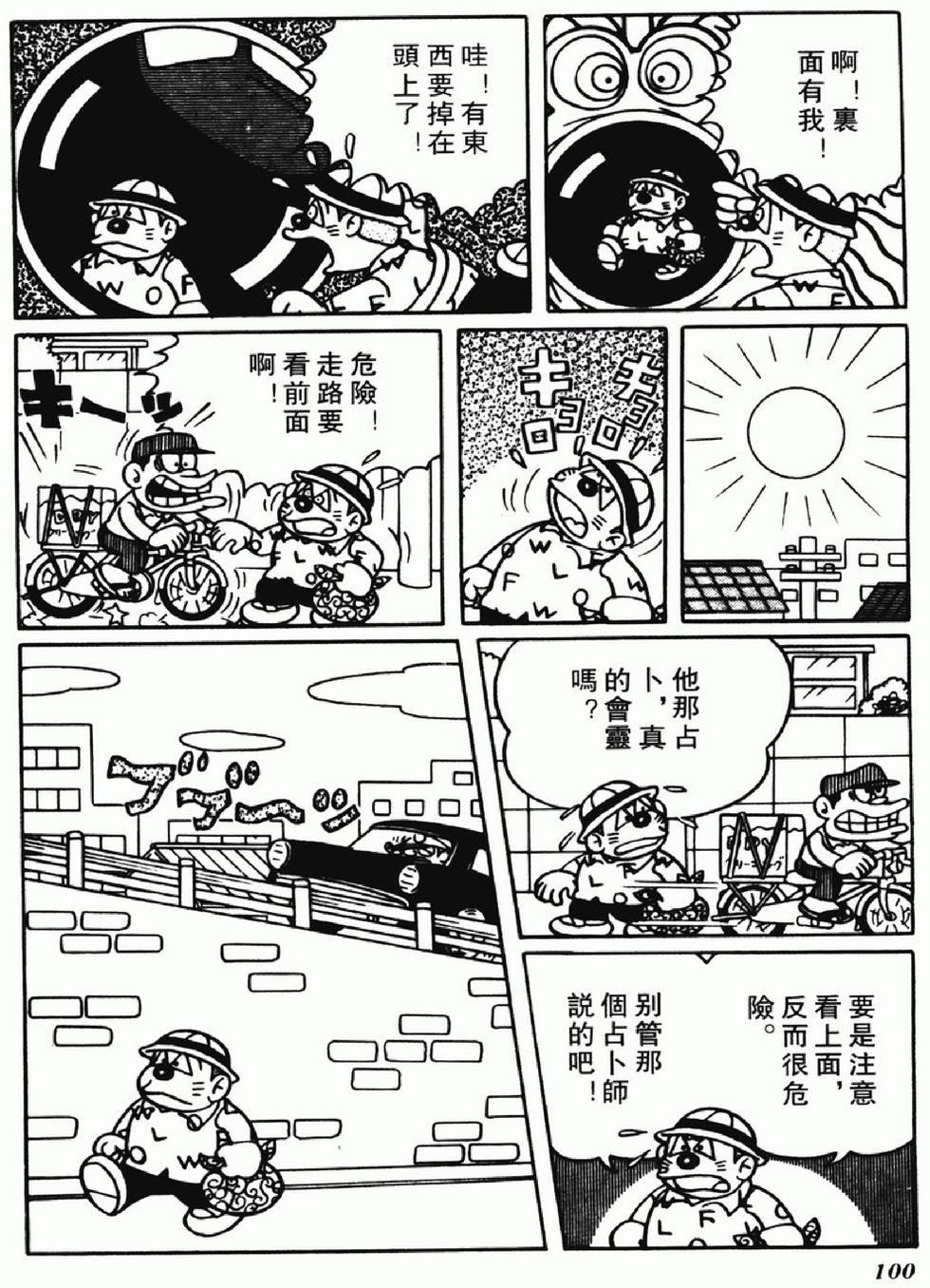 第97页