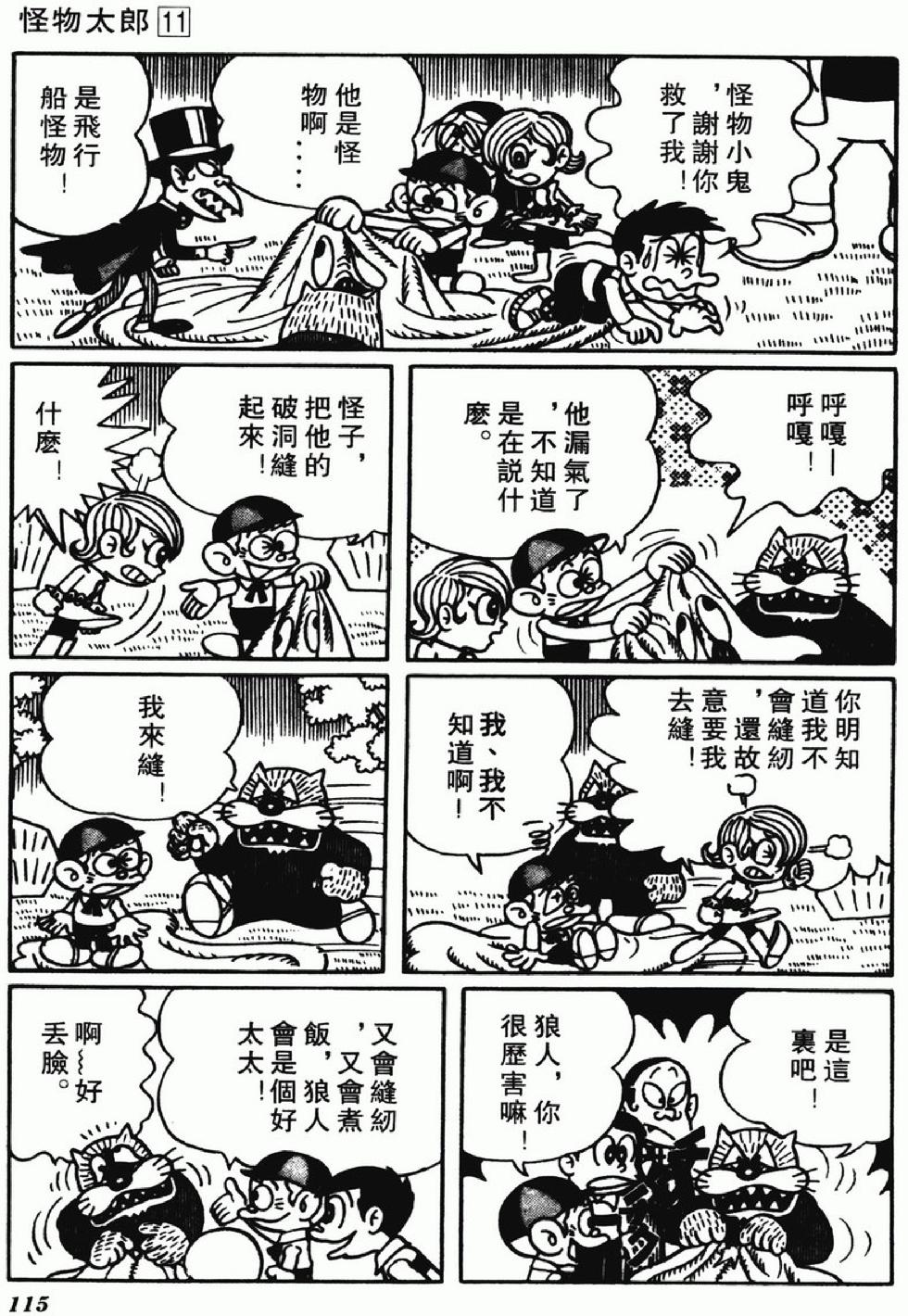 第112页