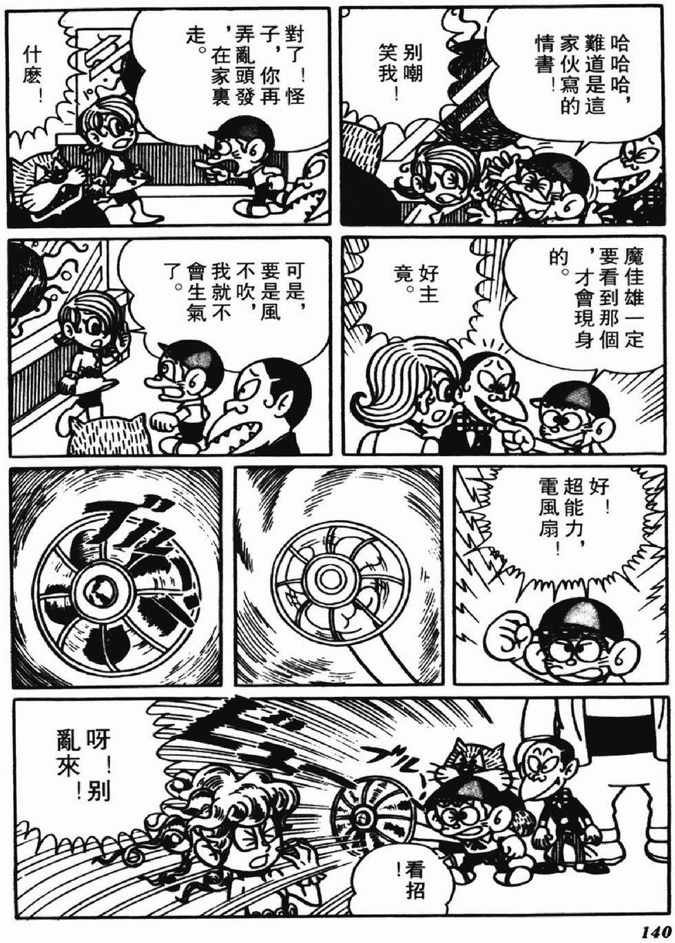 第137页