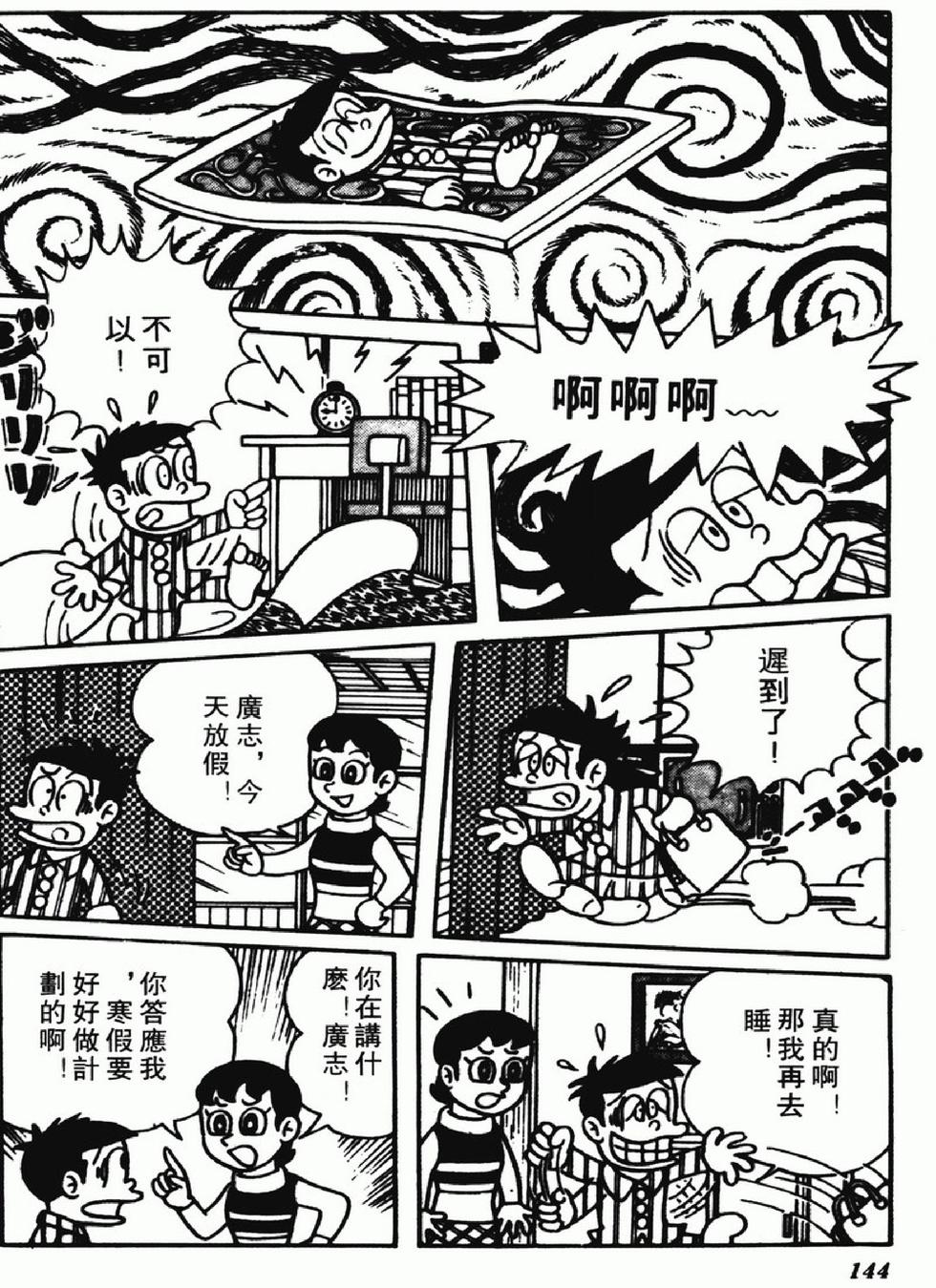 第141页