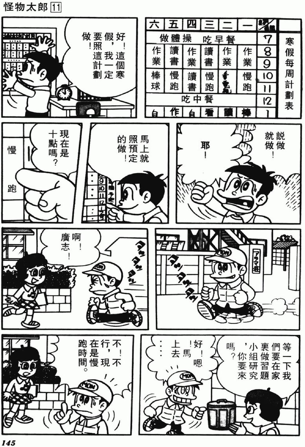 第142页