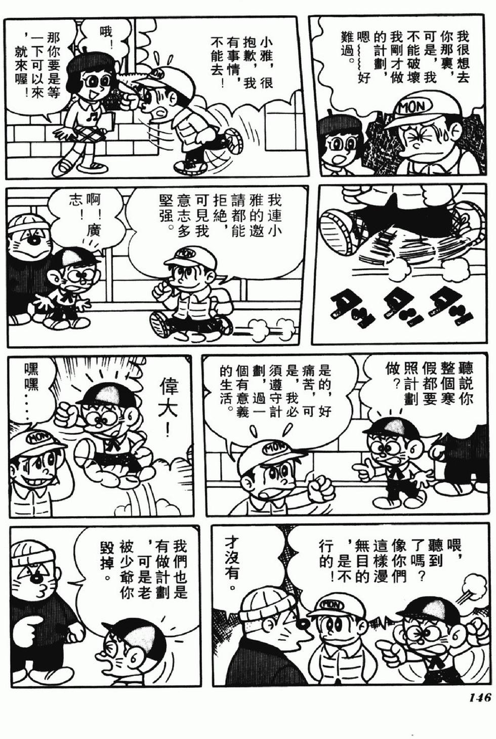 第143页