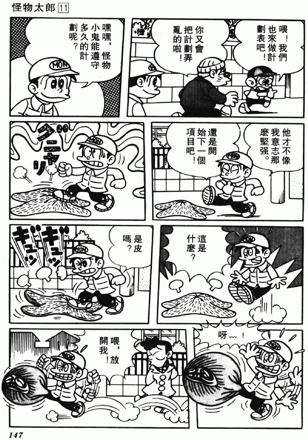 第144页