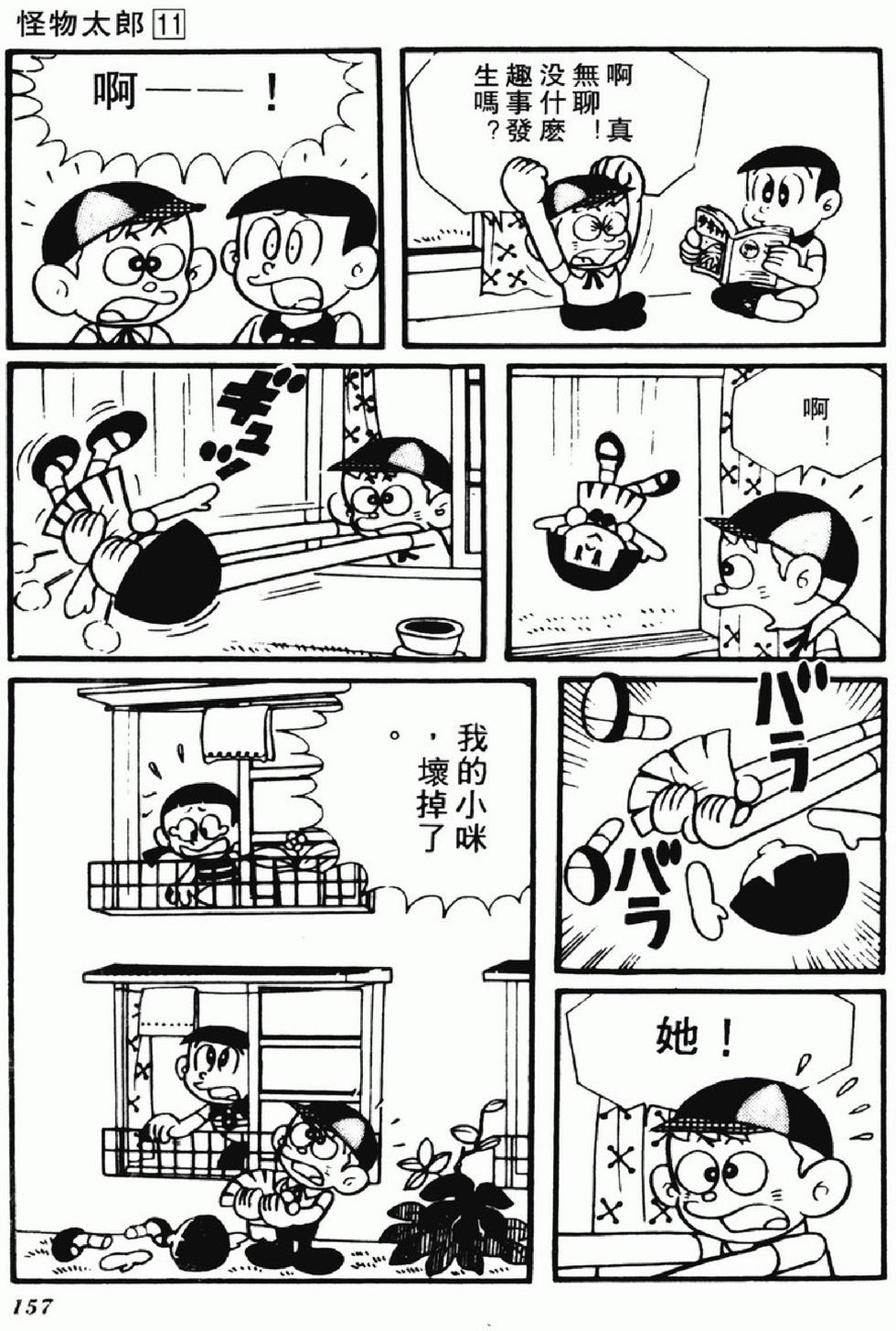 第154页