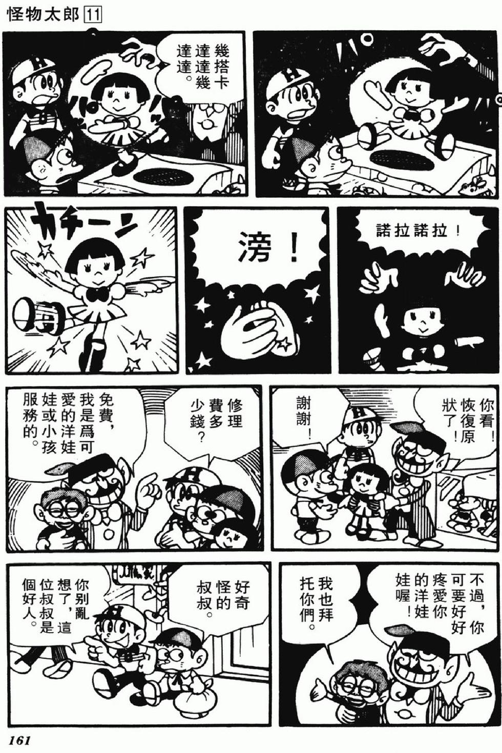 第158页