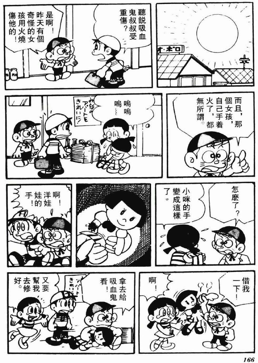 第163页