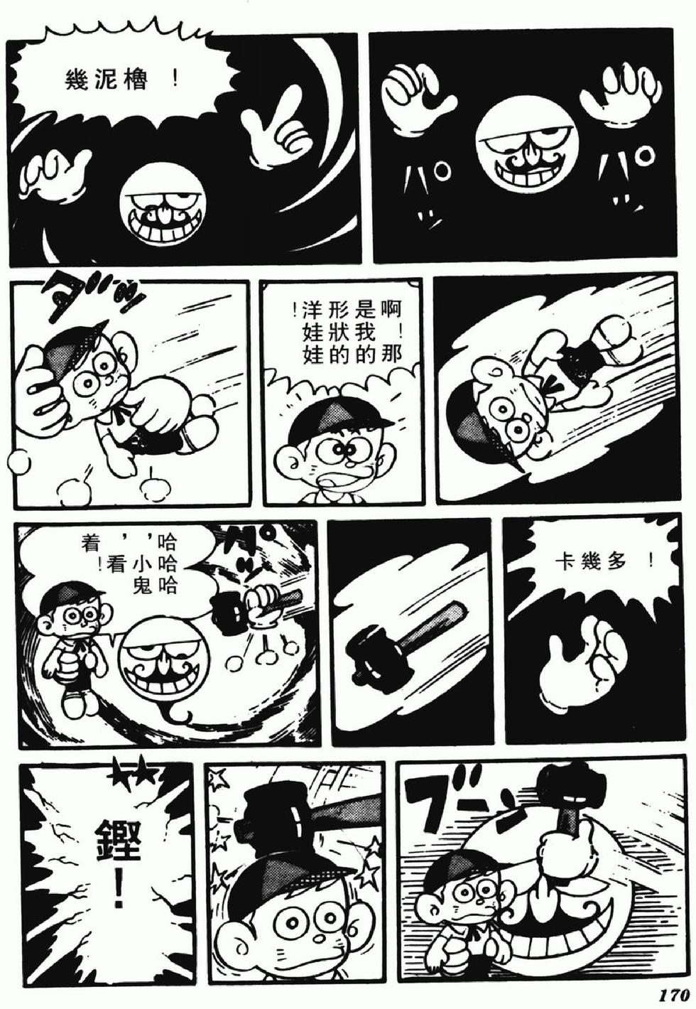 第167页