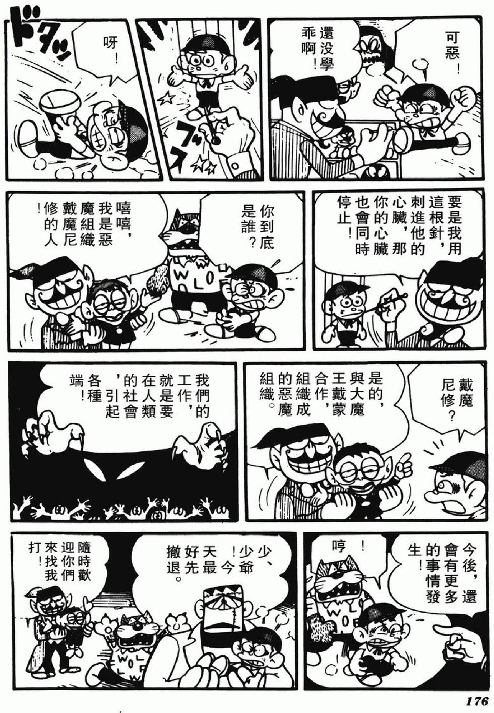 第173页