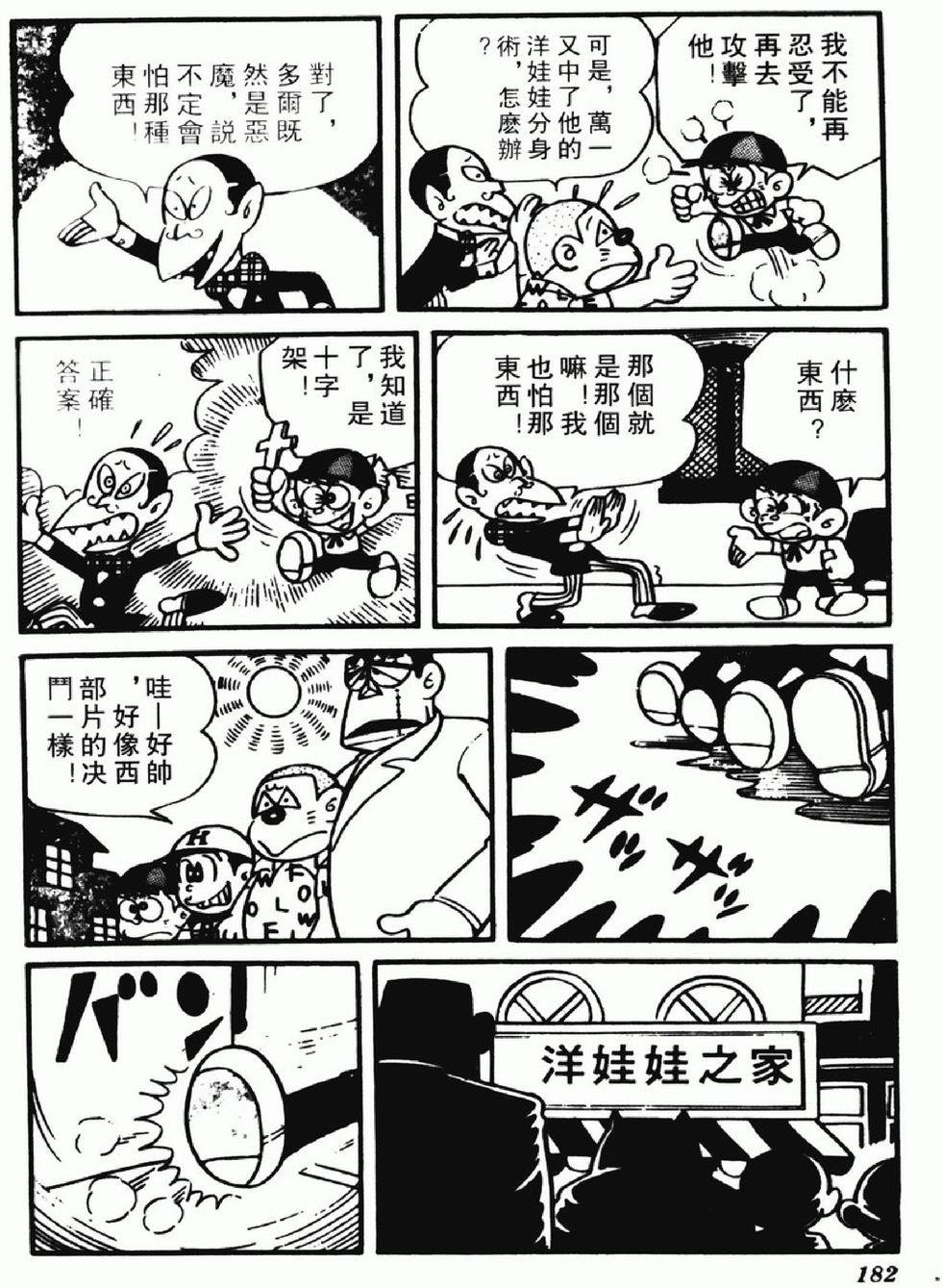 第179页