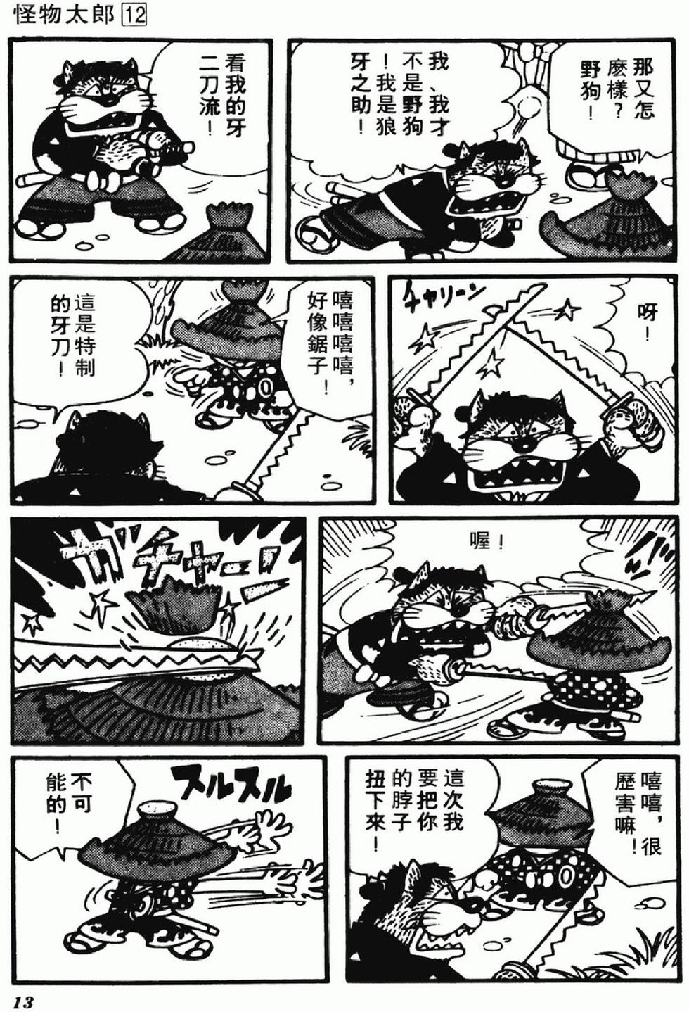 第10页