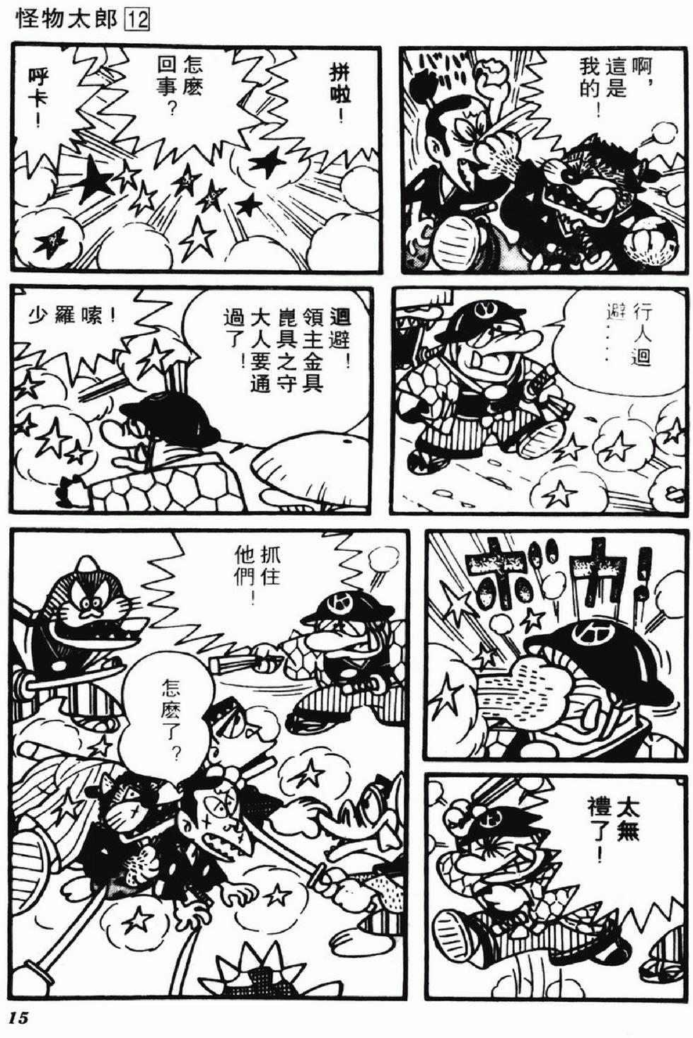 第12页