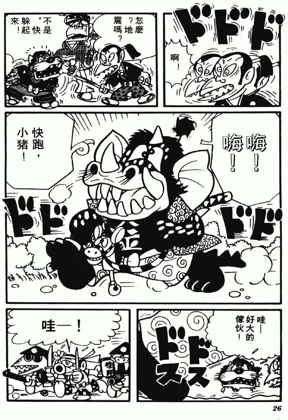 第23页
