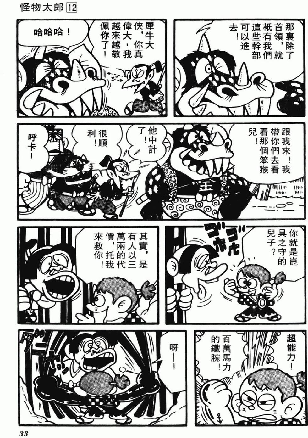 第30页