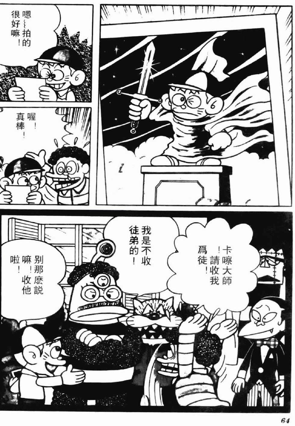 第61页