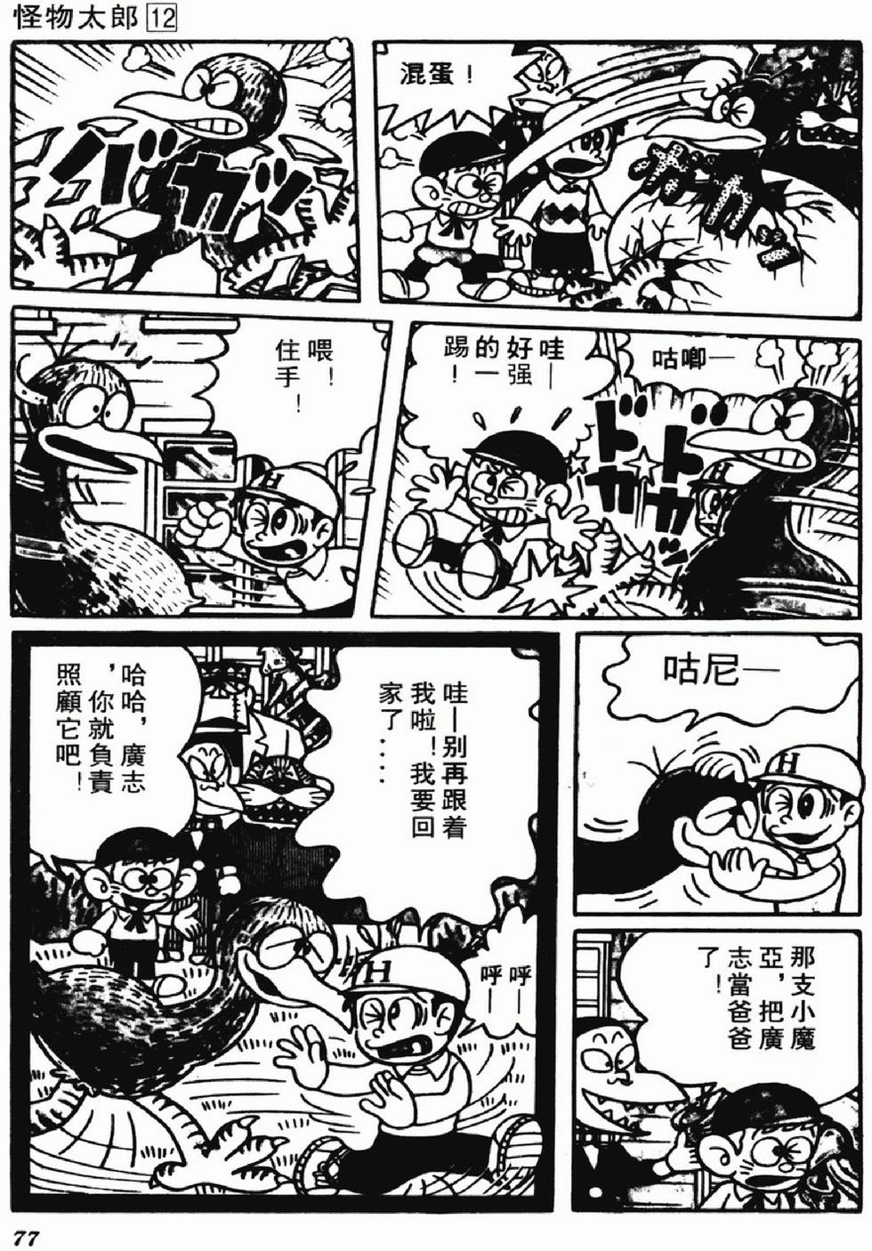 第74页