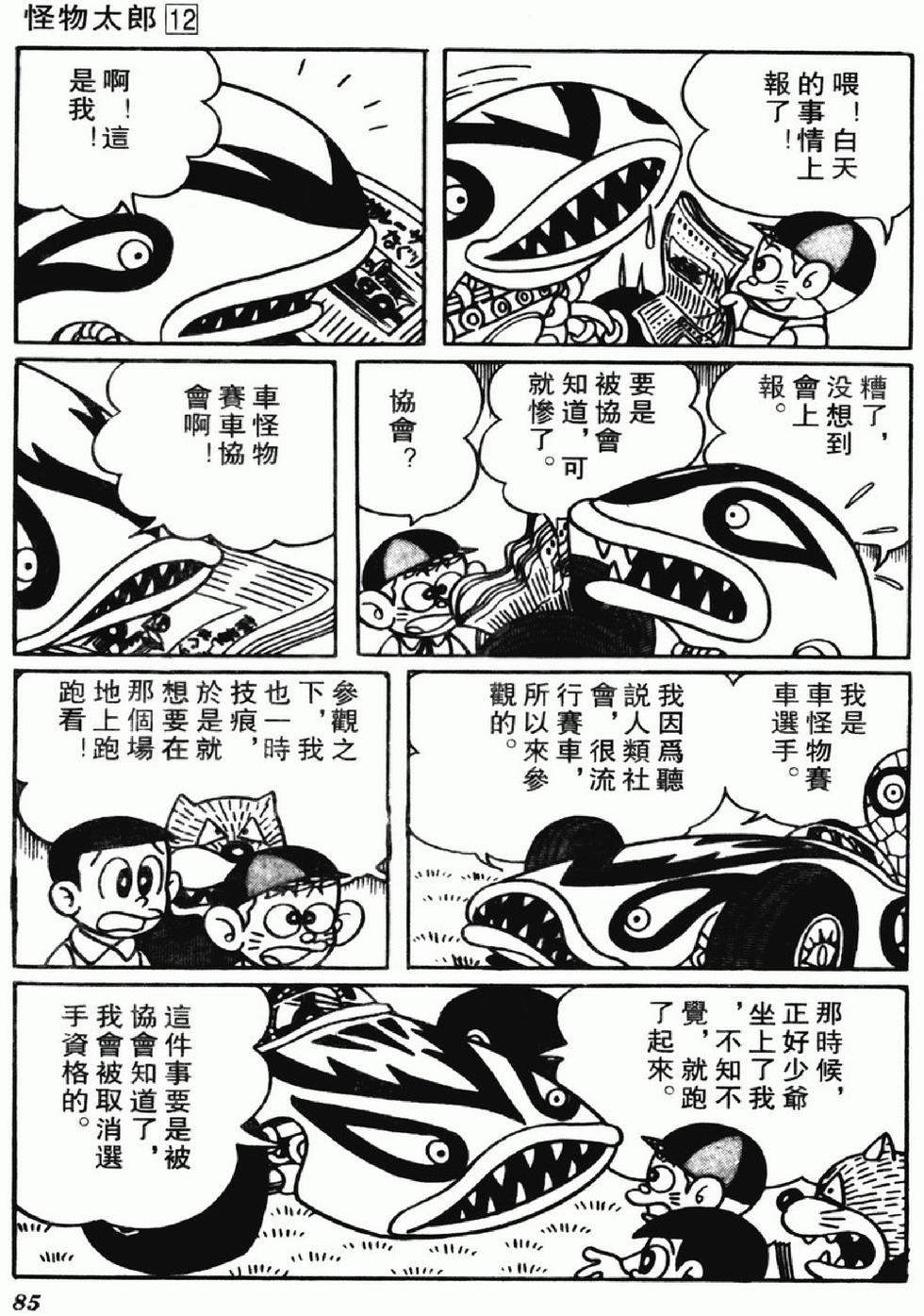 第82页