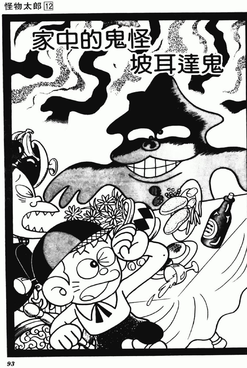 第90页