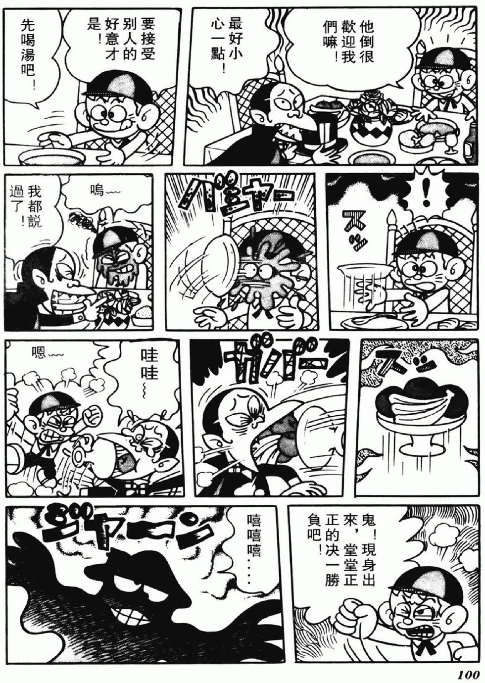 第97页