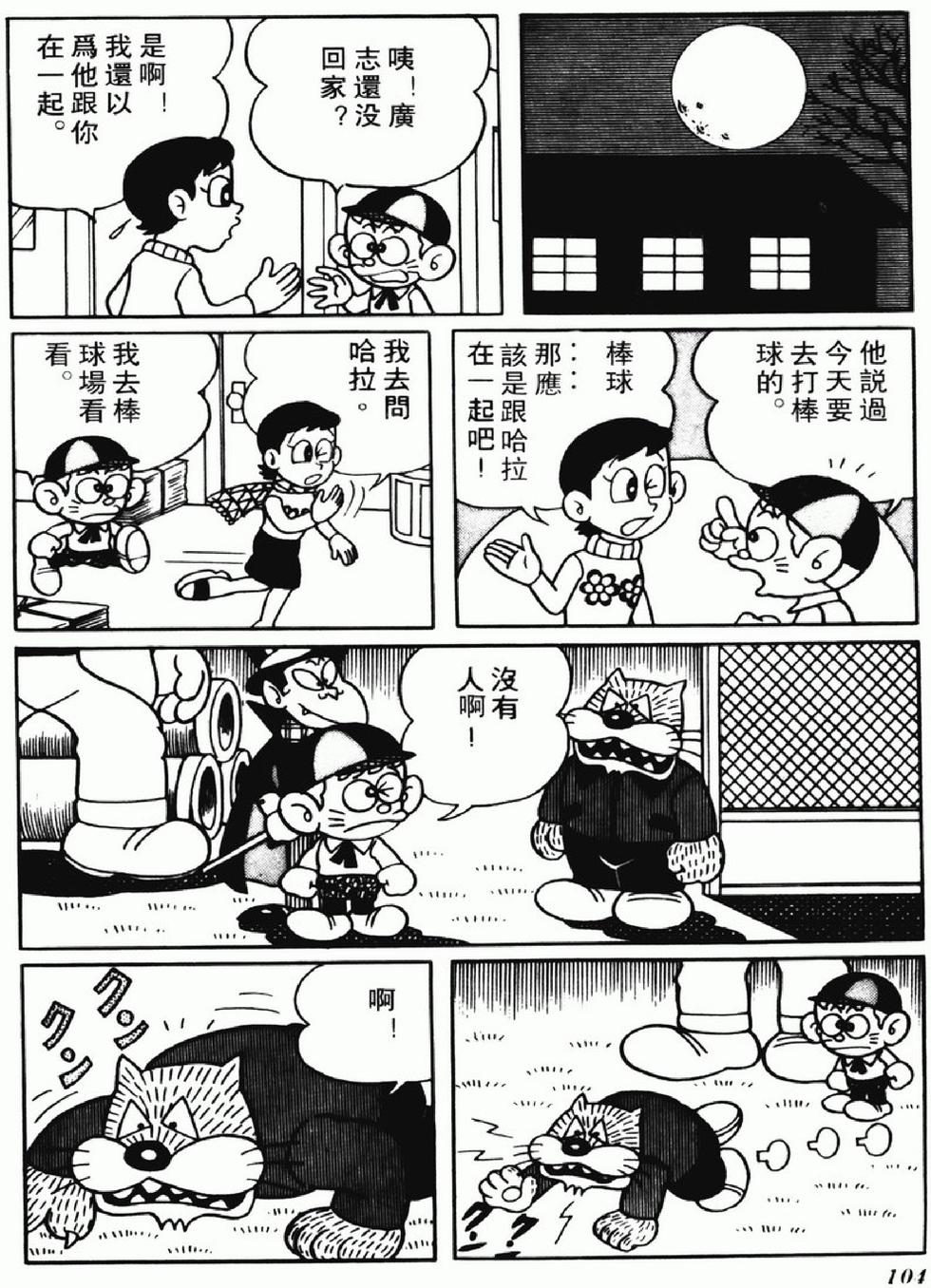 第101页