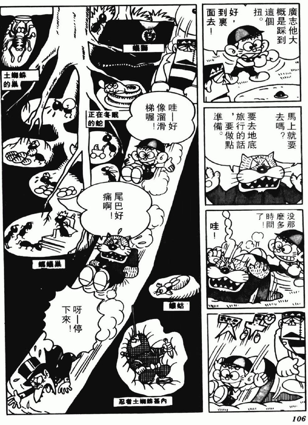 第103页