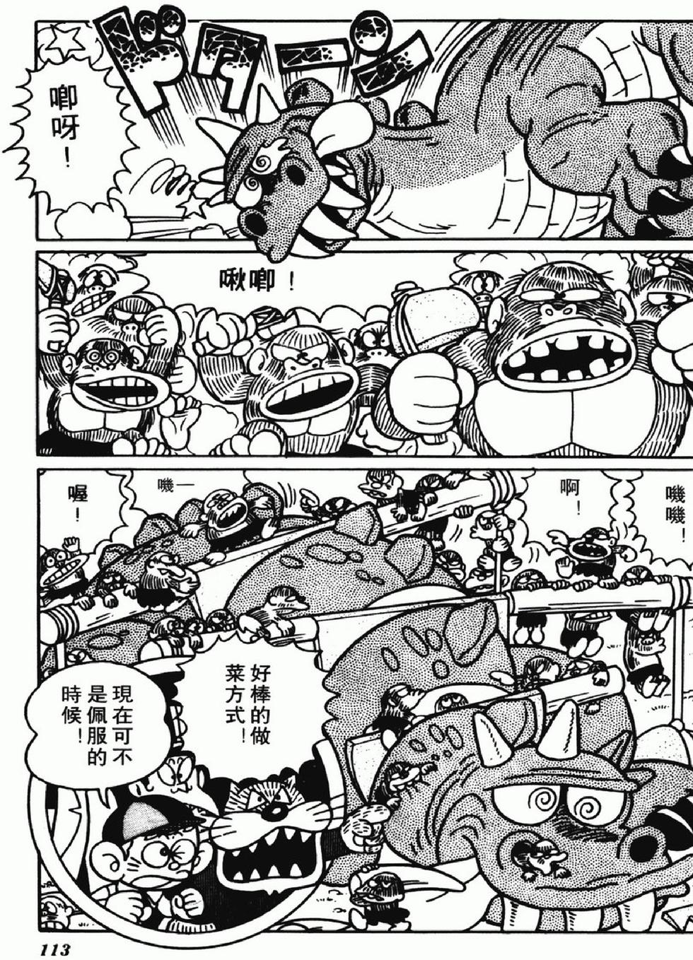 第110页