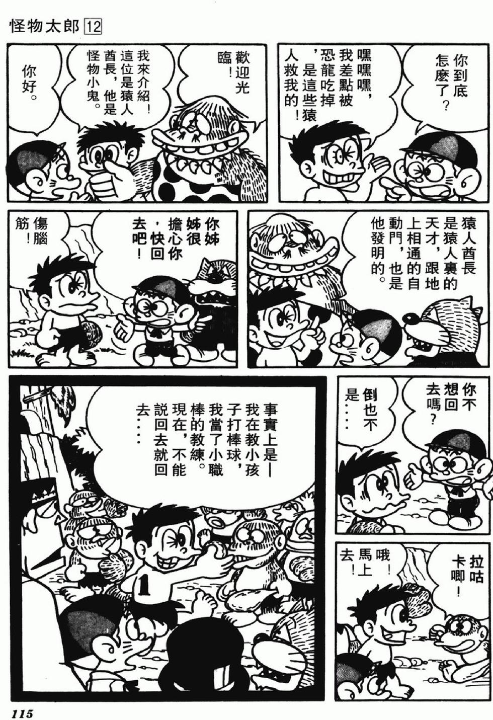 第112页