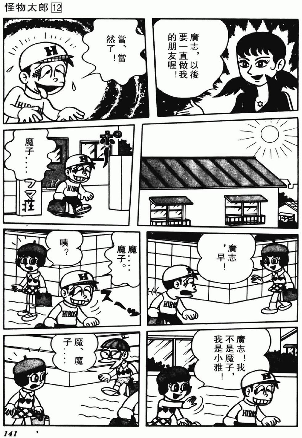 第138页