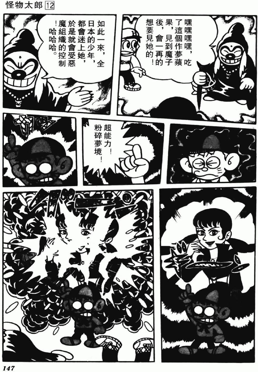 第144页