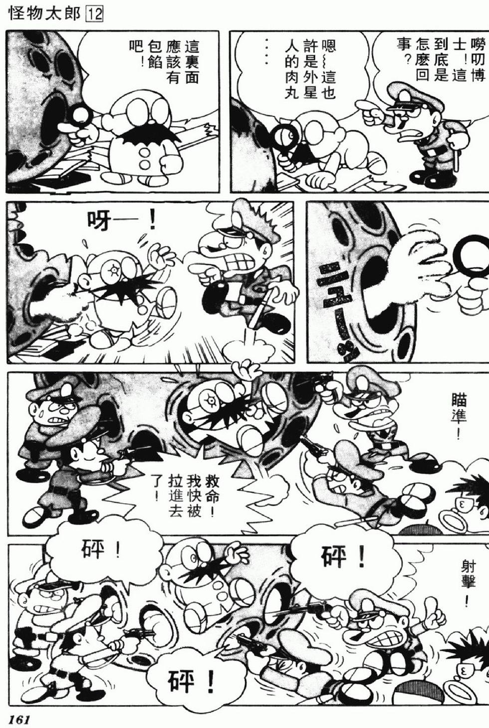 第158页