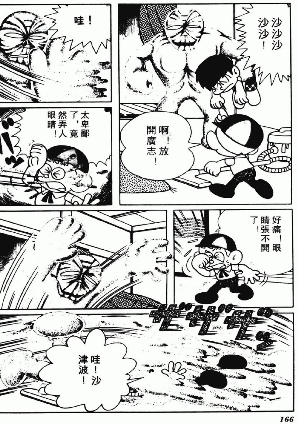 第163页