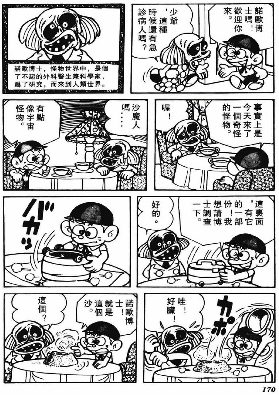 第167页