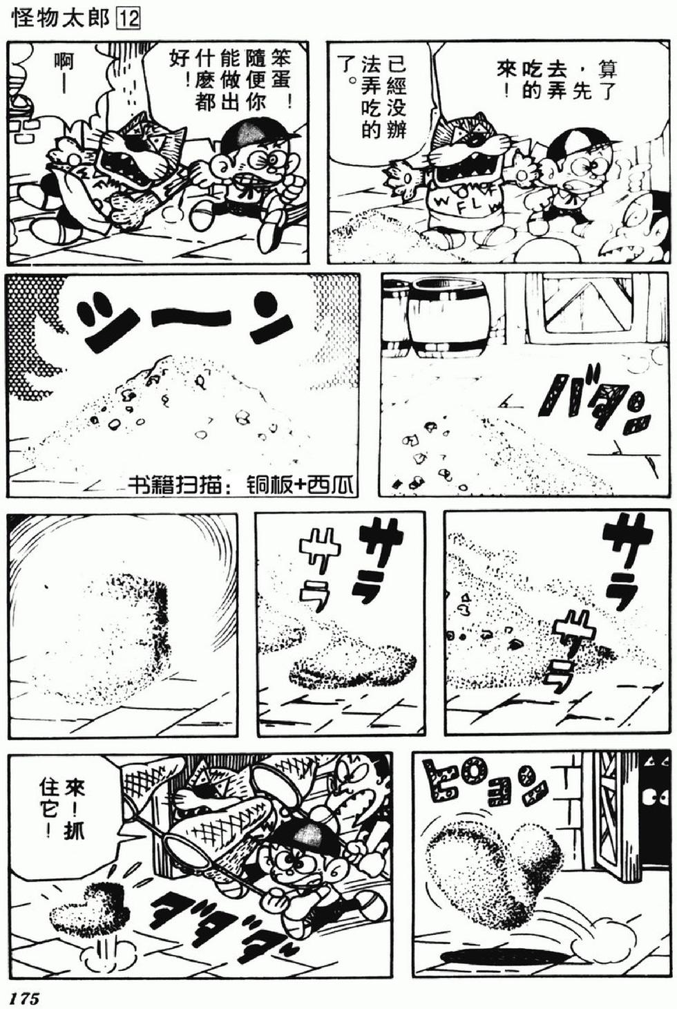 第172页