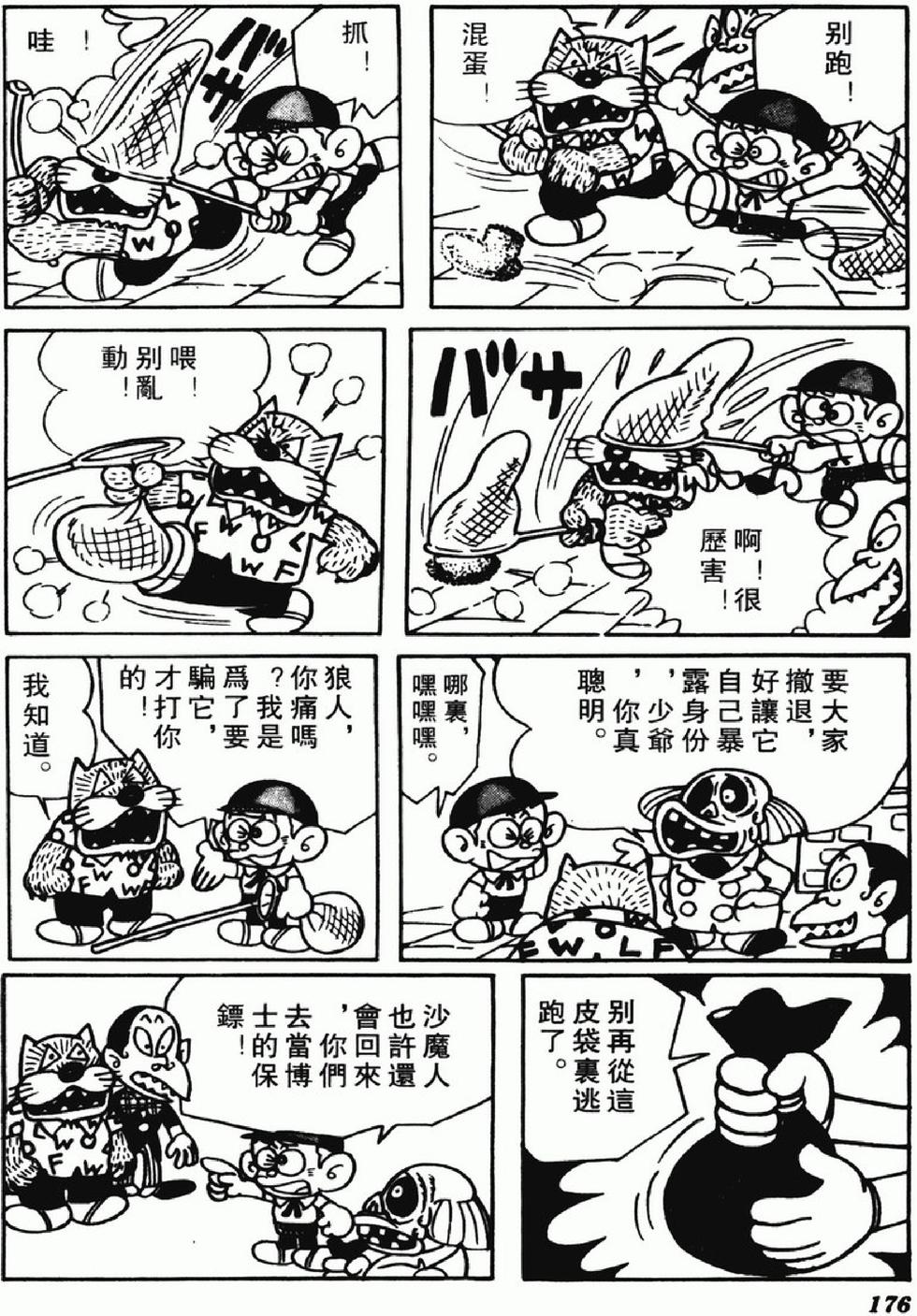 第173页