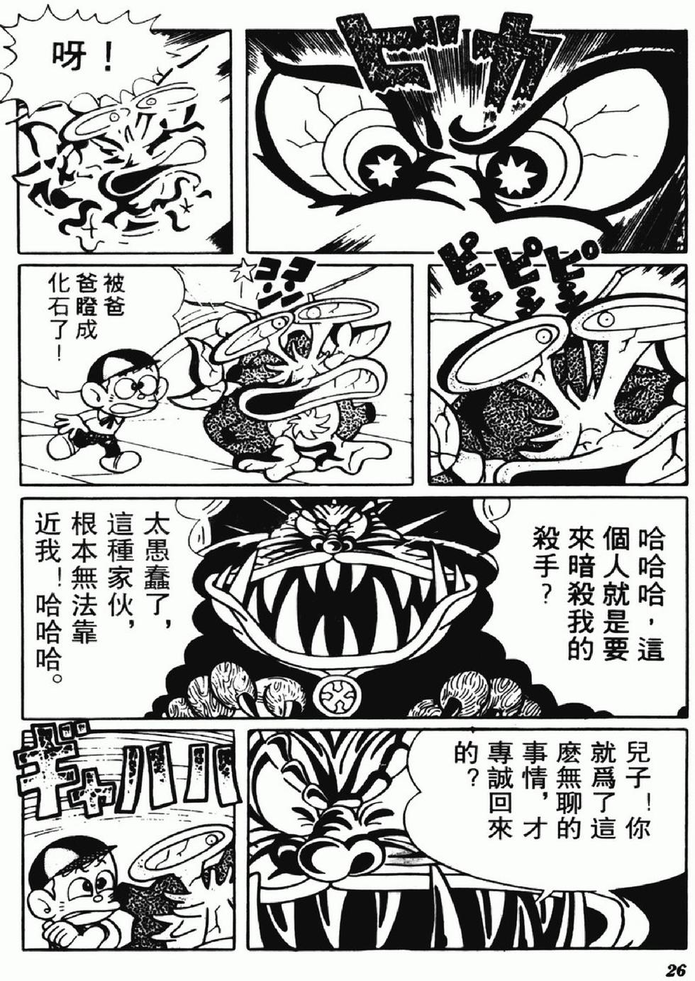 第23页