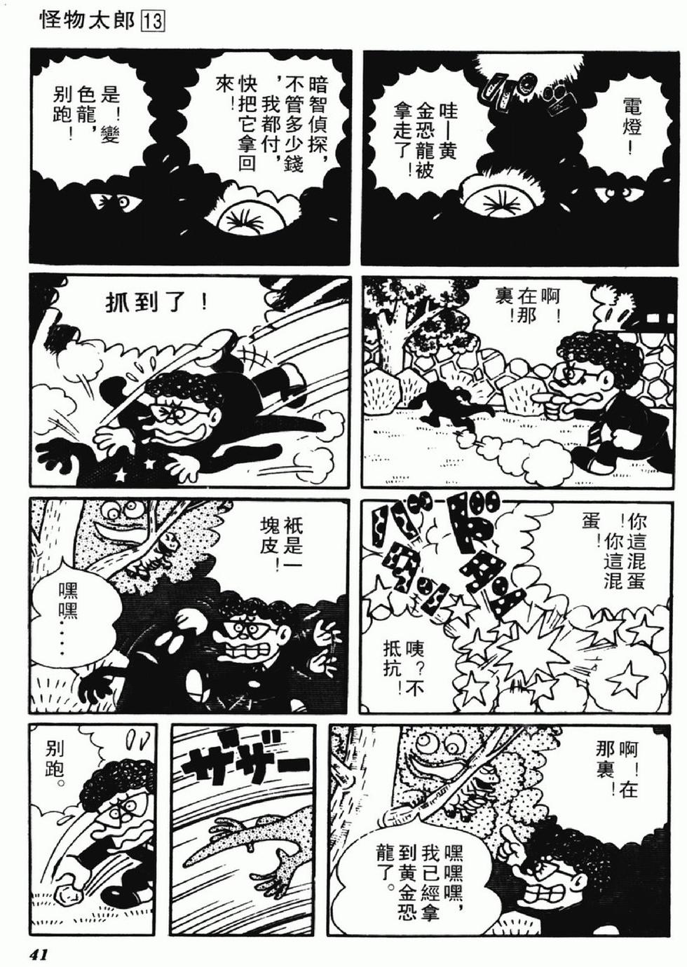 第38页