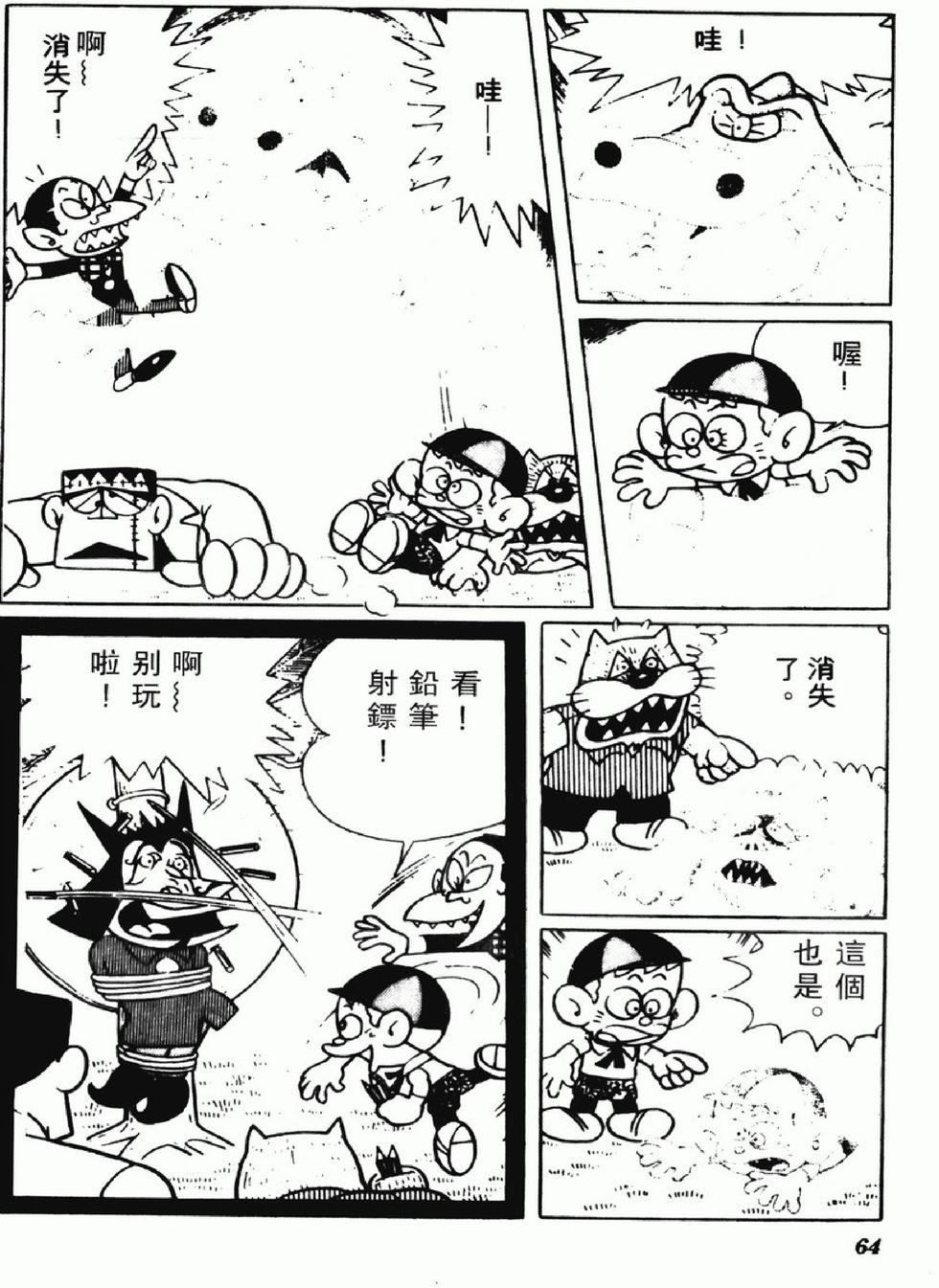 第61页