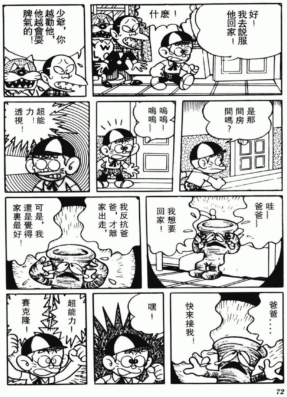 第69页