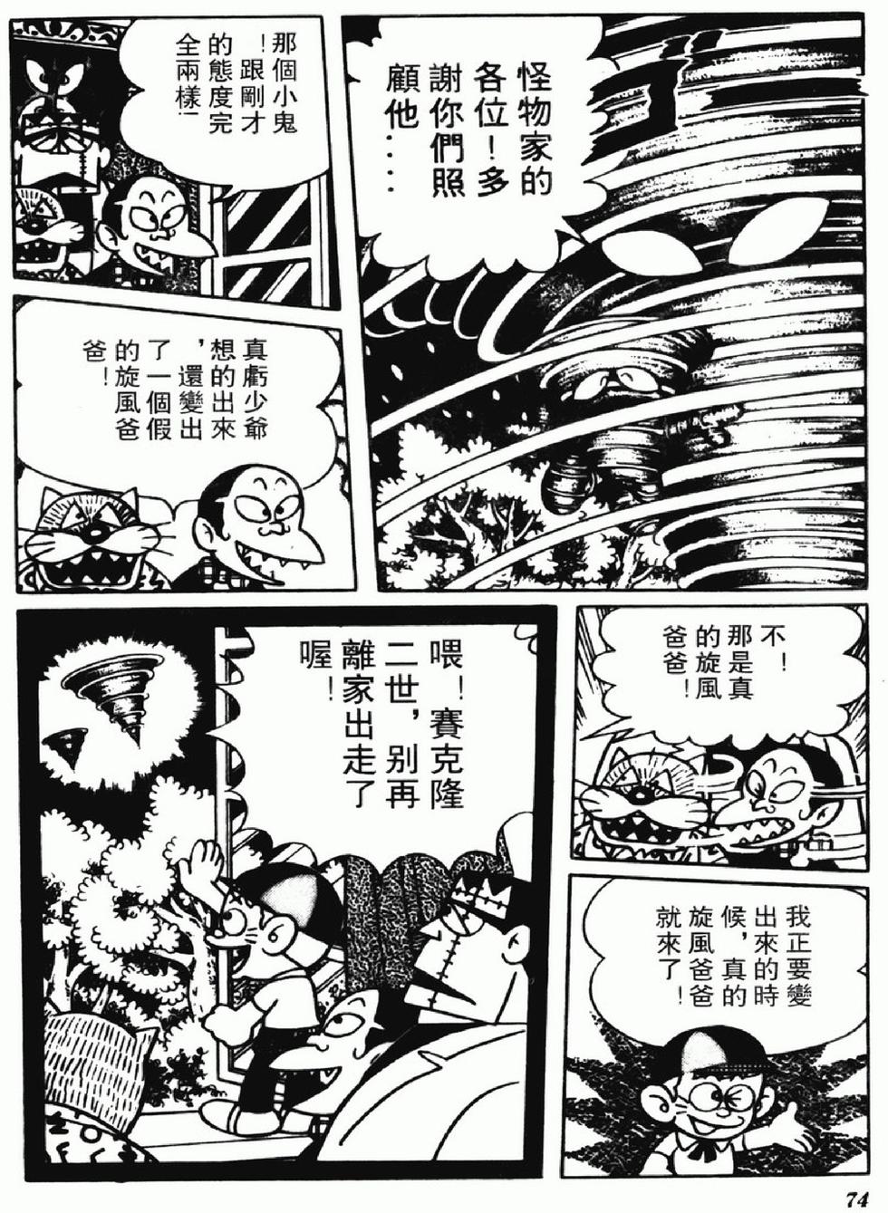 第71页